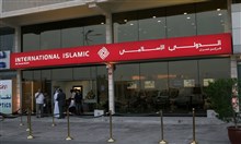 الأرباح الصافية لـ"بنك قطر الدولي الإسلامي" ترتفع 5.2% خلال النصف الأول 2025