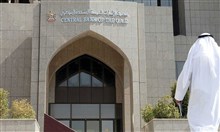 "المركزي الإماراتي" يطلق الشهادة التنفيذية المتقدمة لمتخصّصي الإشراف القائم على المخاطر