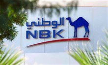 "بنك الكويت الوطني – البحرين": أرباح صافية بقيمة 59.74 مليون دينار بحريني في النصف الأول 2025
