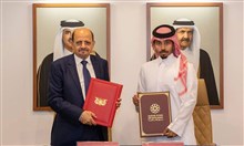 "صندوق قطر للتنمية" يدعم مشاريع مؤسسة "صلتك" في اليمن
