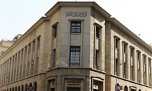 مصر: التضخم الأساسي ينخفض إلى 10.7% في أغسطس 2025