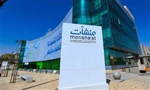 السعودية: تعاون بين "منشآت" و"سابك" لدعم المنشآت الصغيرة والمتوسطة في القطاع الصناعي