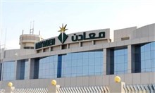 "معادن" و"بنك التصدير والاستيراد" السعودي يوقعان وثيقة تأمين ائتمان صادرات