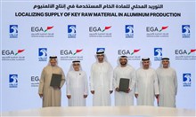 اتفاقية بين "أدنوك" و"الإمارات العالمية للألمنيوم" لتوريد 1.5 مليون طن من فحم الكوك المكلس