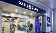 "أدنوك للتوزيع" الإماراتية تكشف عن الهوية الجديدة لمتاجر التجزئة