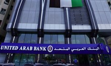"العربي المتحد": إطلاق إصدار حقوق أولوية لزيادة رأس ماله بـ"1.03" مليار درهم