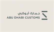 أبوظبي: 195.4  مليار درهم قيمة التجارة الخارجية غير النفطية