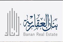 "بنان العقارية" توقع اتفاقية تعاون ثلاثية لتأسيس صندوق استثماري عقاري في الرياض
