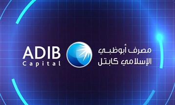 الإمارات: إطلاق "صندوق أبوظبي الإسلامي للبنية التحتية الرقمية"