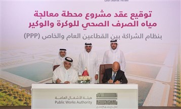 "أشغال" القطرية توقع عقداً لتطوير مشروع معالجة الصرف الصحي مع "ماتيتو" و"العطية للسيارات" و"الخليج للاستثمار"