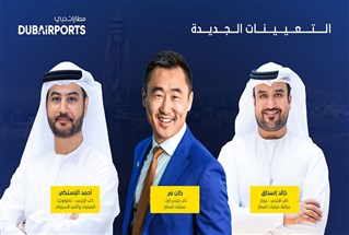 مطارات دبي تُجري تعيينات قيادية لدعم النمو والتحول الرقمي