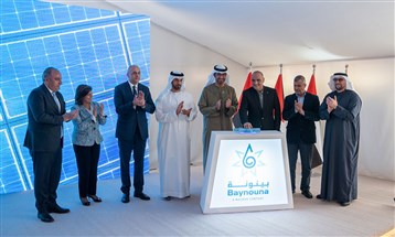 "مصدر" الإماراتية تفتتح محطة بينونة للطاقة الشمسية في الأردن