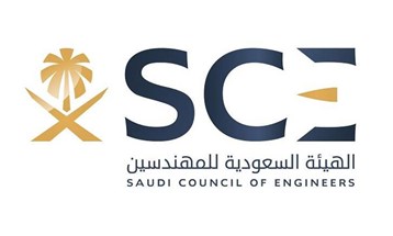 "الهيئة السعودية للمهندسين" تطلق برنامج مهارات مهندسي المساحة