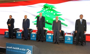 "منتدى الاقتصاد العربي" في بيروت: ضرورة الإصلاحات لإخراج لبنان من أزمته