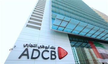 "بنك أبوظبي التجاري" يسجل صافي أرباح بقيمة 4.456 مليارات درهم في النصف الأول
