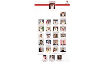 البحرين: تغيير حكومي واسع واستحداث وزارات