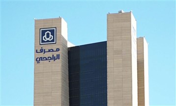 "مصرف الراجحي" السعودي: توزيعات أرباح نقدية بقيمة 5.84 مليارات ريال عن النصف الثاني 2024