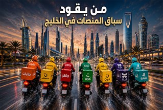 صفقة "أوبر" و"دليفري هيرو" ومعركة السيطرة على منصات التوصيل في الخليج
