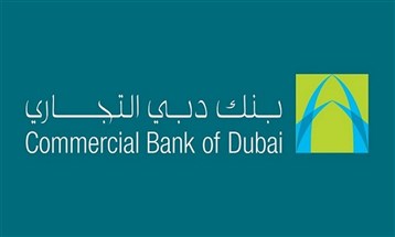 إنجاز قياسي لبنك دبي التجارية: صافي الأرباح يقفز 16.7% بالنصف الأول