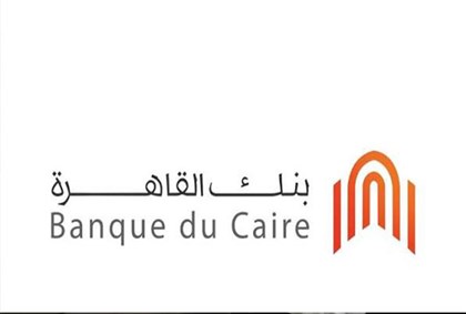 طرح بنك القاهرة يعيد الزخم إلى برنامج الخصخصة المصرية