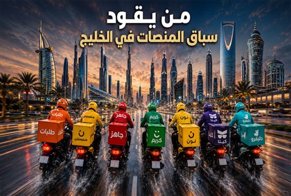 صفقة "أوبر" و"دليفري هيرو" ومعركة السيطرة على منصات التوصيل في الخليج